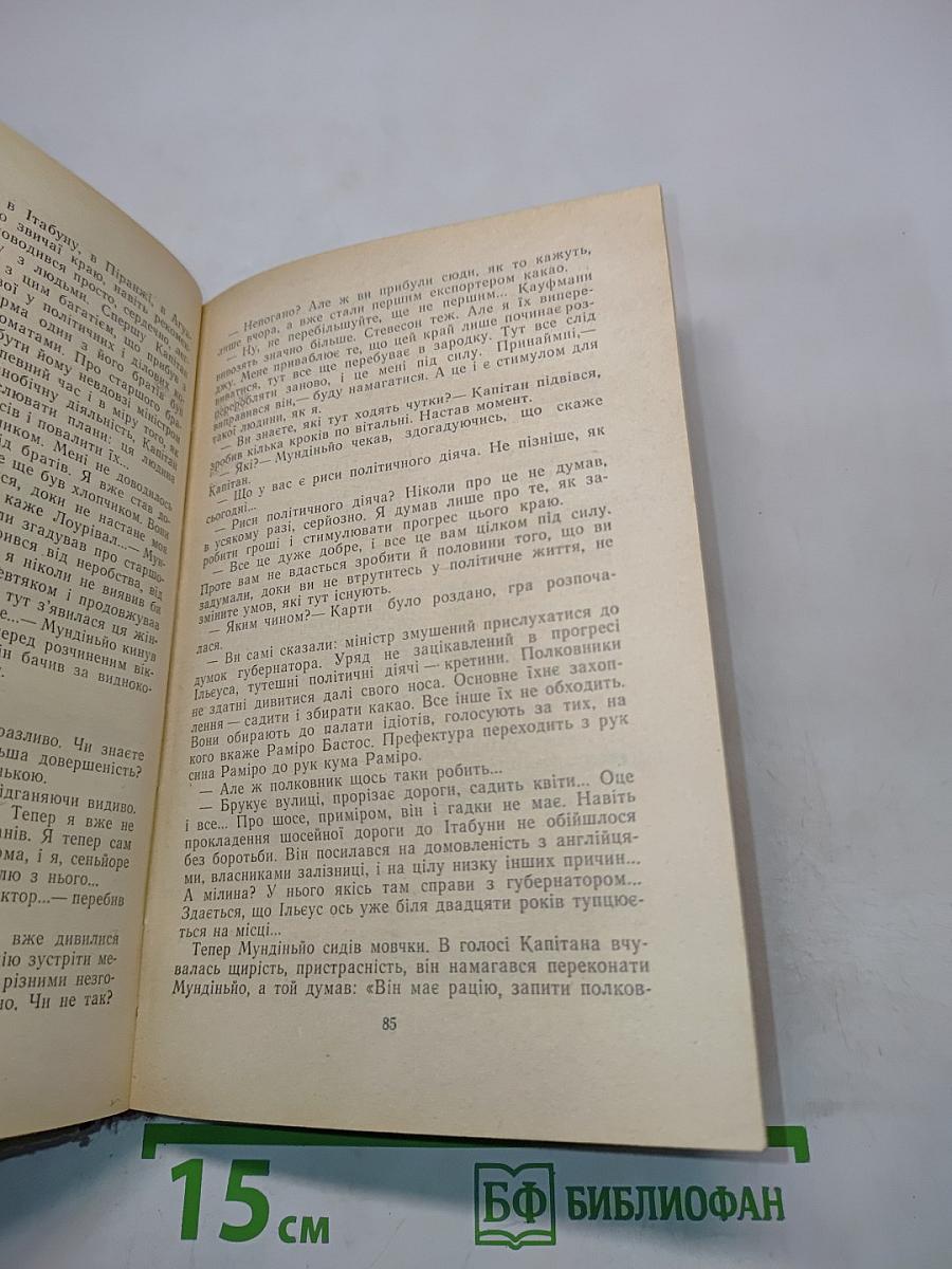 Габриэла