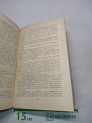 Габриэла