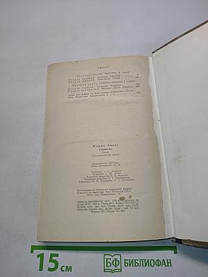 Габриэла