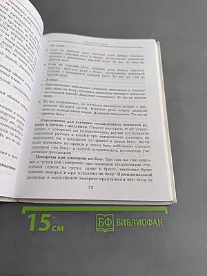 Физическая культура. 7-9 классы