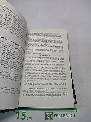Правовое регулирование природопользования и охраны окружающей среды в США