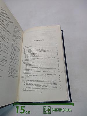 Правовое регулирование природопользования и охраны окружающей среды в США