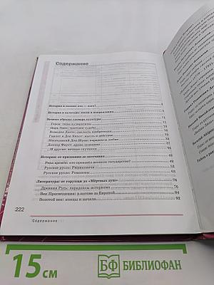 Литература. Учебник для 9 класса общеобразовательных учреждений. В двух частях. Часть 1