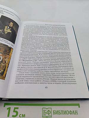 Мировая художественная культура. 11 класс. Учебник для учащихся общеобразовательных организаций. В 2-х частях. 2 часть. РХК