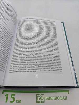 Мировая художественная культура. 11 класс. Учебник для учащихся общеобразовательных организаций. В 2-х частях. 2 часть. РХК