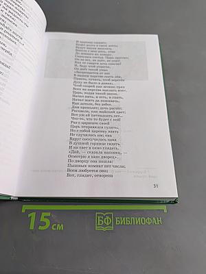 Литература. Учебник для 5 класса. Часть 2