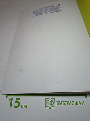 Spotlight 3. Английский язык. 3 класс. Часть 2. Student's Book