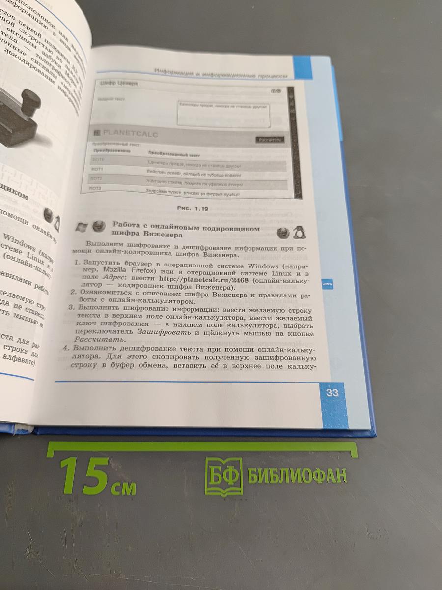 Информатика. 10 класс. Базовый уровень