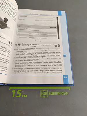 Информатика. 10 класс. Базовый уровень
