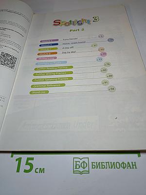 Spotlight 3. Английский язык. 3 класс. Часть 2. Student's Book