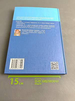 Информатика. 10 класс. Базовый уровень