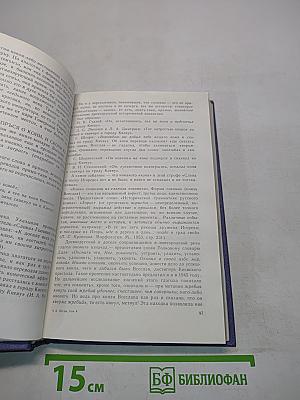 Слово о полку Игореве. Думы о русском слове. Слово - разведчик истории