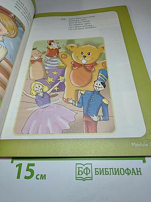 Spotlight 3. Английский язык. 3 класс. Часть 2. Student's Book