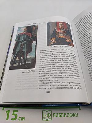 Мировая художественная культура. 11 класс. Часть 1