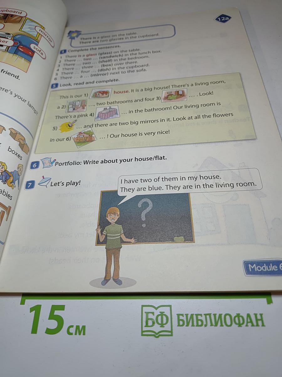 Spotlight 3. Английский язык. 3 класс. Часть 2. Student's Book
