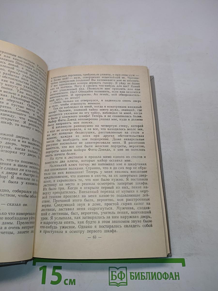 Собрание сочинений в пяти томах. Том 5