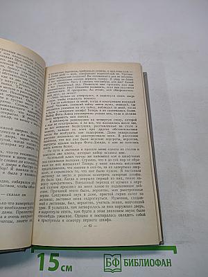 Собрание сочинений в пяти томах. Том 5