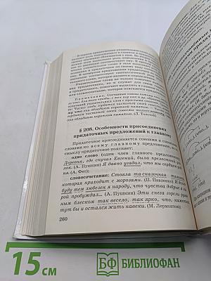 Русский язык. Теория. 5-9 классы
