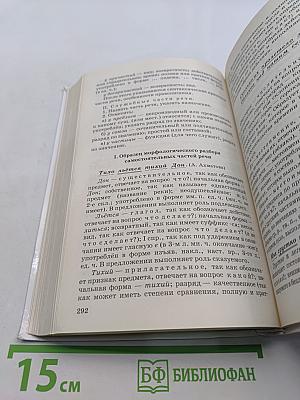 Русский язык. Теория. 5-9 классы