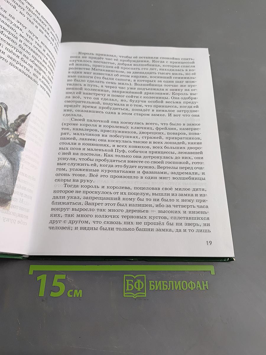 Литература. Учебник для 5 класса. Часть 2