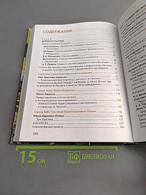 Литература. Учебник для 5 класса. Часть 2