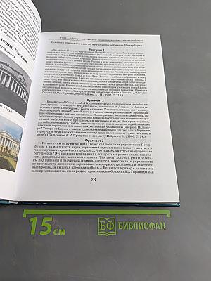 Мировая художественная культура. 11 класс. Учебник для учащихся общеобразовательных организаций. В 2-х частях. Часть 2. РХК