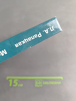 Мировая художественная культура. 11 класс. Учебник для учащихся общеобразовательных организаций. В 2-х частях. Часть 2. РХК
