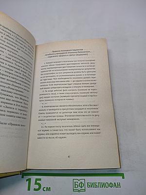 Порро Гаттер. Личное дело Мергионы, или Четыре чертовы дюжины
