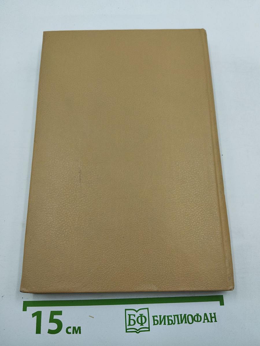 Полные похождения Рокамболя. Том V: Смерть дикаря