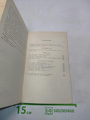 Ленинградское дело