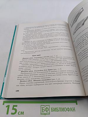 Технология. Базовый уровень. 10-11 классы