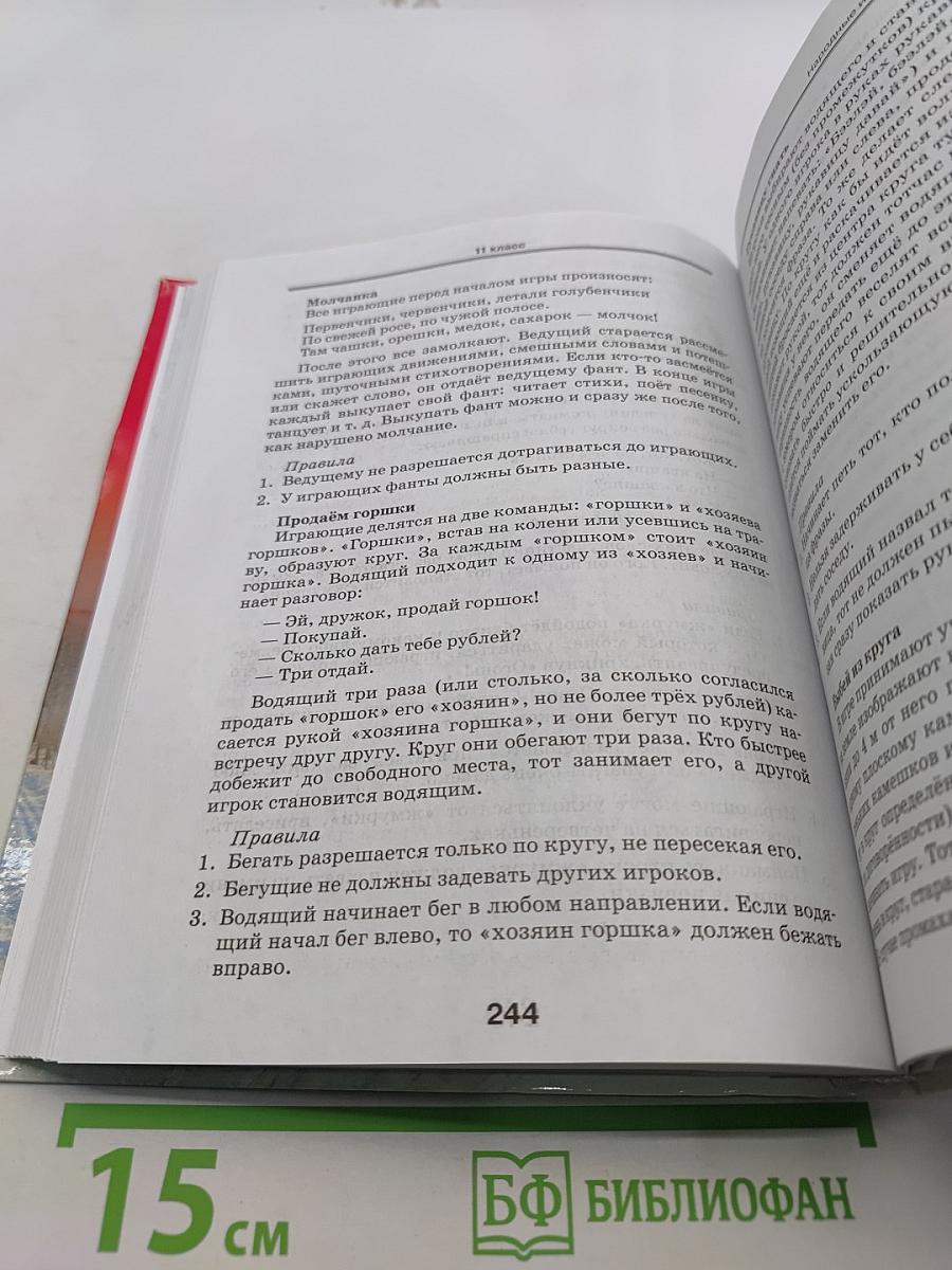 Физическая культура. Базовый уровень. 10-11 классы