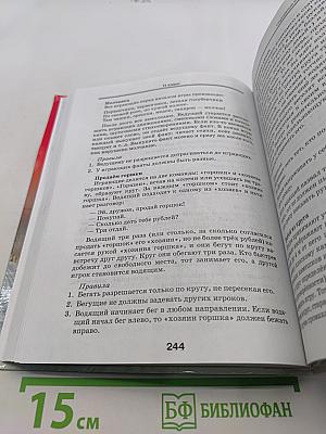 Физическая культура. Базовый уровень. 10-11 классы