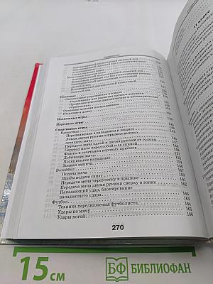 Физическая культура. Базовый уровень. 10-11 классы