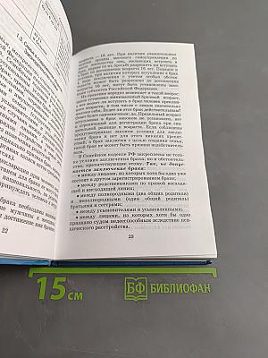Основы безопасности жизнедеятельности. Учебник. 11 класс