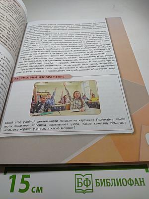 Обществознание, 6 класс