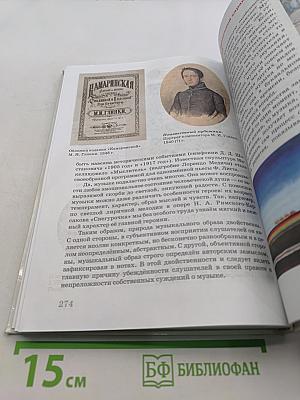 Искусство. 8 класс. Учебник