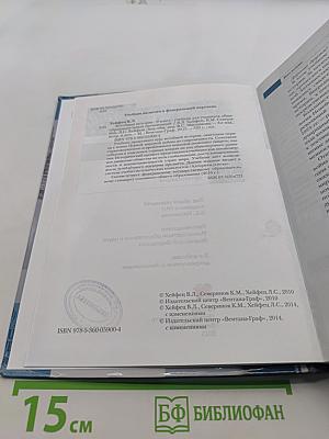 Всеобщая история. Учебник для учащихся общеобразовательных организаций. 9 класс