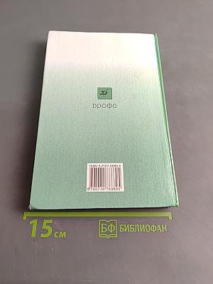 Биология. Введение в общую биологию и экологию. 9 класс