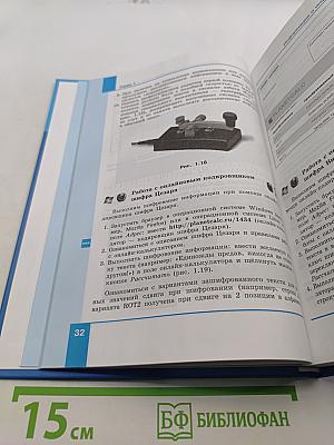 Информатика. 10 класс. Базовый уровень