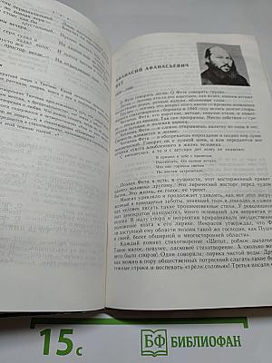 Литература. 9 класс. Учебная хрестоматия для общеобразовательных учреждений