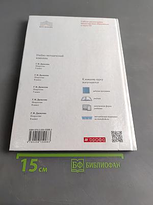 Искусство. Вечные образы искусства. Мифология. Учебник 5 класс