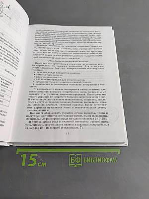 Основы безопасности жизнедеятельности. 10 класс. Базовый уровень