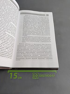 Всеобщая история. Конец XIX – начало XXI в. Учебник для 11 класса общеобразовательных учреждений