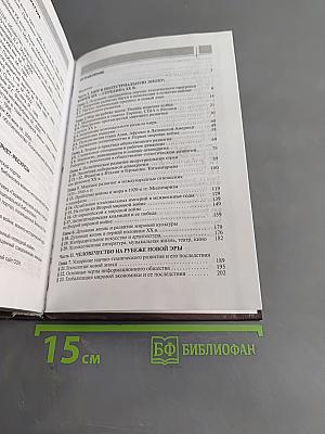 Всеобщая история. Конец XIX – начало XXI в. Учебник для 11 класса общеобразовательных учреждений