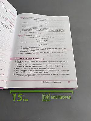 Алгебра 8 класс