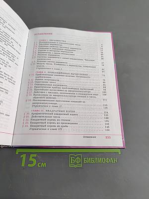 Алгебра 8 класс