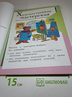 Технология для 2 класса