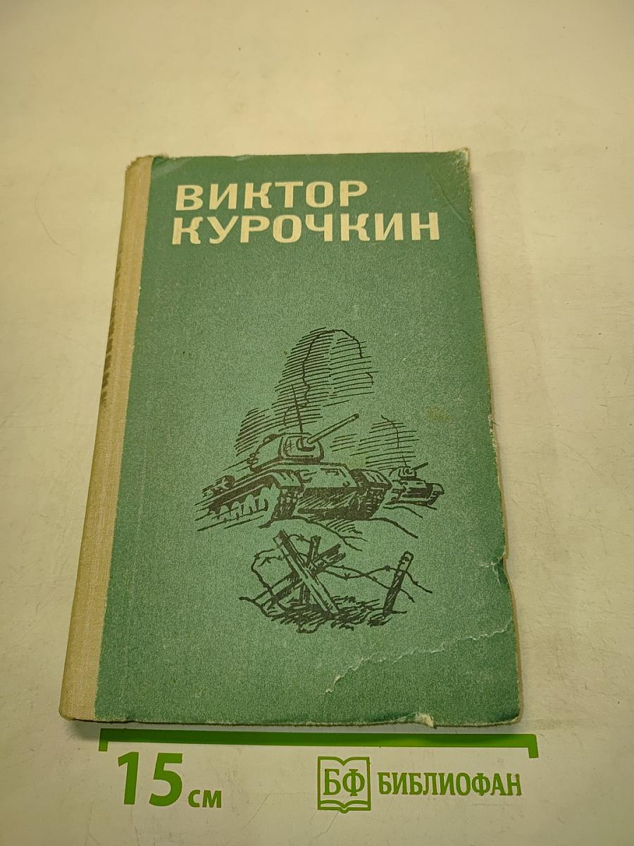 Повести и рассказы