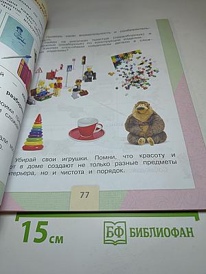 Технология для 2 класса